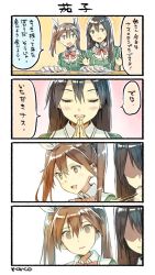 Rule 34 | 10s, 2girls, 4koma, :d, artist name, bow, bowtie, brown eyes, brown hair, chikuma (kancolle), chopsticks, closed eyes, collared shirt, comic, eggplant, empty eyes, food, gradient background, hair ribbon, kantai collection, long hair, multiple girls, nonco, open mouth, own hands together, pun, ribbon, shaded face, shirt, simple background, smile, spread fingers, tempura, tone (kancolle), translation request, twintails
