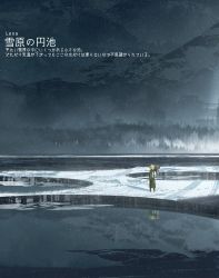 Rule 34 | 1girl, absurdres, asteroid ill, backpack, bad id, bad twitter id, bag, blonde hair, footprints, highres, iris (asteroid ill), lake, machinery, mountain, mountainous horizon, original, reflection, scenery, snow, snowing, solo, standing, translation request, tree, very wide shot