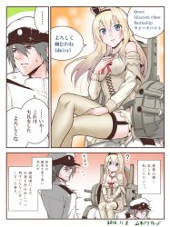 Rule 34 | ..., 10s, 1boy, 1girl, ?, admiral (kancolle), bare shoulders, blonde hair, bow, breasts, cleavage, comic, corset, crown, dated, detached sleeves, dress, closed eyes, flying sweatdrops, garter straps, green eyes, grey eyes, grey hair, hair between eyes, hairband, hand on own chest, hands on lap, hat, jewelry, kantai collection, crossed legs, long hair, looking away, medium breasts, military, military hat, military uniform, mini crown, motion blur, necklace, off-shoulder dress, off shoulder, parted lips, sitting, sitting on person, speech bubble, spoken ellipsis, thighhighs, translation request, uniform, warspite (kancolle), when you see it, yamamoto arifred, zettai ryouiki