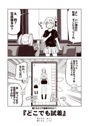 Rule 34 | 2koma, 3girls, :d, akigumo (kancolle), alternate hairstyle, blush, cellphone, chibi, chibi inset, collarbone, comic, hair between eyes, hair over one eye, hamakaze (kancolle), hibiki (kancolle), holding, holding phone, kantai collection, kouji (campus life), long hair, monochrome, multiple girls, open mouth, phone, pleated skirt, ponytail, sepia, shirt, short hair, short sleeves, skirt, smartphone, smile, speech bubble, ^^^, translation request, twintails