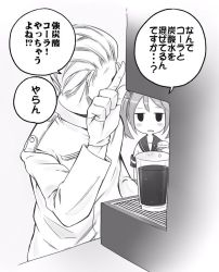 Rule 34 | 10s, 1boy, 1girl, admiral (kancolle), blush stickers, commentary request, cup, drink, drinking glass, glass, gloves, greyscale, hair bobbles, hair ornament, jitome, kantai collection, military, military uniform, monochrome, naval uniform, parted lips, sazanami (kancolle), school uniform, serafuku, soborou, translation request, twintails, uniform