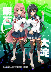 Rule 34 | 10s, 2girls, akashi (kancolle), bandana, black hair, blue eyes, character name, clenched hand, clenched hands, glasses, gradient background, green eyes, hair ribbon, hairband, high heels, hip vent, holding another&#039;s arm, kantai collection, long hair, looking at viewer, multiple girls, ooyodo (kancolle), pink hair, raised fist, ribbon, school uniform, serafuku, skirt, smile, thighhighs, tress ribbon, twintails, uran (uran-factory), white ribbon