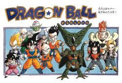 Rule 34 | 1990s (style), 1girl, 6+boys, android 16, android 17, android 18, armor, bald, belt, black hair, blonde hair, blue eyes, brother and sister, cell (dragon ball), chibi, colored skin, copyright name, creature, dougi, dragon ball, dragonball z, father and son, green skin, imperfect cell, jewelry, kuririn, martial arts belt, middle finger, multiple boys, muscular, neckerchief, necklace, pearl necklace, piccolo, red hair, retro artstyle, scar, serious, siblings, slit pupils, son gohan, son goku, super saiyan, super saiyan 1, tail, team, tenshinhan, text focus, third eye, toriyama akira, torn clothes, traditional media, trunks (dragon ball), trunks (future) (dragon ball), turban, v, vegeta, wings, yamcha