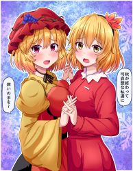 Rule 34 | 2girls, aki minoriko, aki shizuha, apron, asymmetrical docking, black neckwear, black skirt, blonde hair, blue background, blush, breast press, breasts, commentary request, food-themed hair ornament, fusu (a95101221), grape hair ornament, hair ornament, hat, holding hands, interlocked fingers, juliet sleeves, large breasts, leaf hair ornament, long sleeves, looking at viewer, mob cap, multiple girls, neck ribbon, open mouth, puffy sleeves, red apron, red eyes, red headwear, red shirt, red skirt, ribbon, shirt, short hair, siblings, sisters, skirt, small breasts, snowflake background, standing, tareme, tearing up, touhou, translated, upper body, yellow eyes, yellow shirt