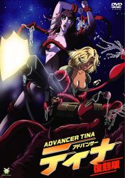 Rule 34 | 1980s (style), 1990s (style), 2girls, action, advancer tina, blonde hair, breasts, brown hair, cleavage, cover, dvd cover, gun, highres, long hair, machine gun, multiple girls, oldschool, retro artstyle, tentacles, very long hair, weapon