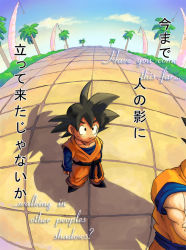 Rule 34 | 2boys, age difference, bilingual, child, dragon ball, dragonball z, english text, father and son, fisheye, hard-translated, male focus, mixed-language text, multiple boys, risachantag, shadow, son goku, son goten, text focus, third-party edit, translated