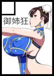 Rule 34 | 1girl, arched back, armpits, breasts, capcom, chun-li, covered erect nipples, double bun, earrings, hair bun, huge breasts, jewelry, lipstick, makeup, ml, official alternate costume, solo, street fighter