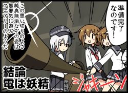 Rule 34 | 10s, 3girls, anchor symbol, bad id, bad pixiv id, bell (oppore coppore), black skirt, blue eyes, blush, blush stickers, brown hair, comic, flat cap, folded ponytail, hair between eyes, hat, hibiki (kancolle), ikazuchi (kancolle), inazuma (kancolle), kantai collection, kantai collection (anime), long sleeves, multiple girls, neckerchief, open mouth, pleated skirt, school uniform, serafuku, silver hair, skirt, sunrise stance, triangle mouth, | |, || ||
