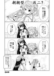 Rule 34 | 10s, 2girls, 4koma, aiguillette, arm warmers, arms behind back, bare shoulders, blush, bowl, breasts, chopsticks, comic, commentary request, detached sleeves, double bun, eating, epaulettes, food, fusou (kancolle), giggling, greyscale, hair ornament, hand on own chin, head tilt, highres, japanese clothes, kantai collection, large breasts, long hair, looking back, michishio (kancolle), monochrome, motion lines, multiple girls, musical note, nontraditional miko, open mouth, pleated skirt, quaver, remodel (kantai collection), school uniform, serafuku, sharp teeth, short hair, short sleeves, short twintails, sitting, skirt, suspenders, table, teeth, tenshin amaguri (inobeeto), translation request, tray, twintails, v arms