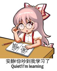 Rule 34 | &gt;:o, 1girl, :o, adjusting eyewear, bespectacled, bilingual, book, bow, chibi, chinese text, commentary request, drawing, english text, fujiwara no mokou, glasses, hair bow, houraisan kaguya, jokanhiyou, long hair, looking at viewer, mixed-language text, open book, pencil, puffy short sleeves, puffy sleeves, red eyes, rimless eyewear, serious, shirt, short sleeves, solo, touhou, translation request, upper body, v-shaped eyebrows, white hair, white shirt