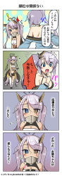 Rule 34 | !, 2girls, 4koma, ^^^, ahoge, ase (nigesapo), azur lane, bare shoulders, blue eyes, breasts, cleavage, comic, commentary request, dark-skinned female, dark skin, facepaint, hair ornament, headgear, heart, heart ahoge, heterochromia, highres, indianapolis (azur lane), jacket, large breasts, light purple hair, long hair, looking at viewer, multiple girls, open mouth, pink hair, portland (azur lane), side ponytail, single thighhigh, speech bubble, thighhighs, translation request, twintails, very long hair, white legwear, yellow eyes
