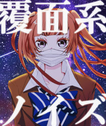 Rule 34 | 10s, 1girl, arisugawa nino, bow, bowtie, commentary request, fukumenkei noise, highres, long twintails, mask, mouth mask, orange hair, purple eyes, school uniform, solo, surgical mask