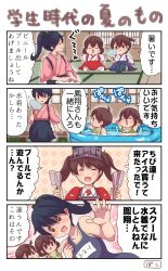 Rule 34 | 10s, 4girls, 4koma, akagi (kancolle), architecture, arms up, brown eyes, brown hair, child, comic, commentary request, east asian architecture, closed eyes, hand fan, flat chest, food, hand up, highres, houshou (kancolle), japanese clothes, kaga (kancolle), kantai collection, kariginu, kimono, long hair, long sleeves, magatama, multiple girls, open mouth, pako (pousse-cafe), paper fan, ponytail, pool, popsicle, ryuujou (kancolle), school swimsuit, seiza, side ponytail, sitting, smile, sweat, swimsuit, thighhighs, translation request, twintails, veranda, visor cap, wide-eyed, aged down