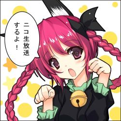 Rule 34 | 1girl, animal ears, bad id, bad pixiv id, bell, black dress, bow, braid, cat ears, cat girl, dress, fang, female focus, hair bow, kaenbyou rin, kusano (torisukerabasu), open mouth, paw pose, red eyes, red hair, solo, touhou, translated, twin braids, twintails, upper body