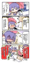 Rule 34 | !?, &gt; &lt;, ^^^, 10s, 1boy, 1girl, 4koma, ?, @ @, admiral (kancolle), akebono (kancolle), bell, blue skirt, blush, comic, commentary request, epaulettes, closed eyes, flower, flying sweatdrops, gloves, hair bell, hair flower, hair ornament, hat, herada mitsuru, highres, kantai collection, long sleeves, military, military uniform, open mouth, peaked cap, pleated skirt, ponytail, purple hair, school uniform, serafuku, shaded face, short sleeves, side ponytail, skirt, sweat, translation request, umbrella, uniform, wavy mouth, white gloves