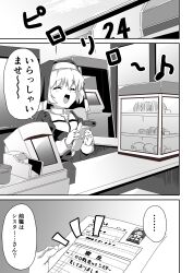 Rule 34 | ..., 1girl, absurdres, barcode scanner, bun (food), closed eyes, comic, commentary request, convenience store, cross, cross necklace, eighth note, flashback, fujiwara tatsuroo, greyscale, habit, highres, holding, holding paper, jewelry, long sleeves, monochrome, musical note, necklace, nun, open mouth, original, paper, shop, short hair, speech bubble, spoken ellipsis, translation request