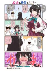 Rule 34 | 1boy, 1girl, admiral (kancolle), black hair, blush, bow, comic, dress, embarrassed, fang, food, hair ribbon, hat, heart, highres, jacket, kantai collection, long hair, mikage takashi, multicolored hair, naganami (kancolle), open mouth, pink hair, pocky, pocky day, purple dress, remodel (kantai collection), ribbon, smile, translation request, yellow eyes