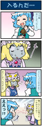 Rule 34 | 4koma, ^^^, artist self-insert, blank eyes, blonde hair, blue eyes, blue hair, blue skin, building, closed eyes, colored skin, comic, commentary request, gradient background, hand on own stomach, hat, heart, highres, holding, holding umbrella, juliet sleeves, long sleeves, mizuki hitoshi, mob cap, open mouth, pointing, puffy sleeves, short hair, sign, smile, spoken heart, surprised, sweat, sweatdrop, nervous sweating, tatara kogasa, touhou, translation request, umbrella, vest, wide-eyed, wide sleeves, yakumo ran