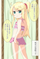 Rule 34 | 1girl, ass, bikini, bikini bottom aside, bikini pull, bikini skirt, blonde hair, clothes lift, clothes pull, clothing aside, commentary request, eyebrows, from behind, green eyes, highres, himesaka noa, lifted by self, long hair, looking at viewer, mirror, panties, panties under bikini, pink bikini, pink skirt, ponytail, pulled by self, reflection, scrunchie, skirt, skirt lift, solo, swimsuit, thighs, translation request, twin-sensei, underwear, watashi ni tenshi ga maiorita!, white panties