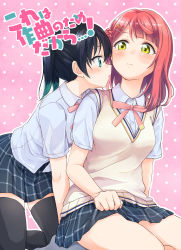 Rule 34 | 2girls, all fours, black hair, black thighhighs, blush, braid, braided bun, breasts, clutching clothes, commentary request, dotted background, embarrassed, grabbing, gradient hair, green eyes, green hair, hair bun, hair ornament, hairclip, highres, itsuki kuro, leaning in, looking at another, looking down, love live!, love live! nijigasaki high school idol club, medium breasts, medium hair, multicolored hair, multiple girls, nijigasaki academy school uniform, pink background, pink hair, school uniform, takasaki yu, thighhighs, translation request, twintails, two-tone hair, uehara ayumu, yellow eyes, yuri, zettai ryouiki