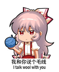 Rule 34 | 1girl, bilingual, bow, chibi, chinese commentary, chinese text, collared shirt, commentary request, english text, engrish text, fujiwara no mokou, hair between eyes, hair bow, jokanhiyou, lowres, meme, mixed-language text, ranguage, red eyes, shirt, short sleeves, silver hair, simple background, solo, suspenders, touhou, translation request, v-shaped eyebrows, white background, yarn, yarn ball