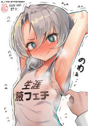 Rule 34 | 1girl, akizuki shigure, alternate costume, armpits, arms up, asymmetrical hair, blue eyes, blush, character name, closed mouth, clothes writing, dated, grey hair, highres, kantai collection, nowaki (kancolle), one-hour drawing challenge, out of frame, shirt, shitty t-shirt naval base, simple background, solo focus, sweat, trembling, twitter username, upper body, wavy mouth, white background, white shirt