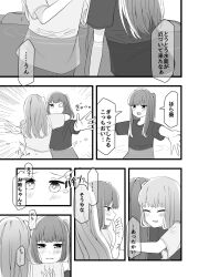 Rule 34 | 2girls, blunt bangs, blush, comic, commentary, crying, greyscale, highres, hug, kotonoha akane, kotonoha aoi, long hair, monochrome, multiple girls, mutual hug, one side up, outstretched arms, partially submerged, sabiwo, shirt, short sleeves, siblings, sidelocks, sisters, spread arms, t-shirt, tearing up, translation request, voiceroid, water