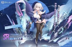 Rule 34 | 1girl, azur lane, black thighhighs, breasts, character name, coat, full body, grey hair, highres, large breasts, leaning forward, leotard, looking at viewer, medium hair, official art, open clothes, open coat, promotional art, purple coat, purple eyes, san jacinto (azur lane), second-party source, solo, thighhighs, two-tone leotard, white leotard