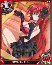 Rule 34 | 10s, 1girl, ahoge, artist request, black gloves, blue eyes, breasts, card (medium), character name, chess piece, cleavage, gloves, high school dxd, huge ahoge, king (chess), large breasts, long hair, official art, red hair, rias gremory, solo, torn clothes, trading card, very long hair