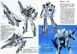 Rule 34 | aircraft, airplane, character sheet, choujikuu yousai macross, clenched hand, fighter jet, from behind, gerwalk, grid background, gun, holding, holding gun, holding weapon, jet, k16 (r area2019), looking down, macross, mecha, military, military vehicle, model kit, page number, photo (medium), robot, skull and crossbones, vf-1, visor, weapon