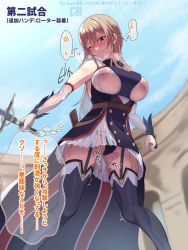 Rule 34 | 1girl, atatame masuka, bare shoulders, black panties, black thighhighs, blonde hair, blue sky, blurry, blurry background, blush, breasts, breath, bridal gauntlets, clenched hand, clenched teeth, controller, day, dress, elbow gloves, female focus, furen e lustario, garter straps, gloves, half-closed eye, heart, heavy breathing, holding, holding sword, holding weapon, japanese text, large breasts, legs apart, long hair, looking down, multicolored clothes, multicolored dress, nijisanji, nipples, no bra, nose blush, one eye closed, outdoors, panties, pussy juice, red eyes, remote control, remote control vibrator, see-through, sex toy, sheath, short dress, sidelocks, sky, sleeveless, sleeveless dress, solo, speech bubble, spoken heart, standing, sweat, sword, teeth, text focus, thighhighs, thought bubble, translated, trembling, underwear, upskirt, vibrator, vibrator cord, vibrator in thighhighs, vibrator under clothes, virtual youtuber, waist cape, weapon, white gloves, wince