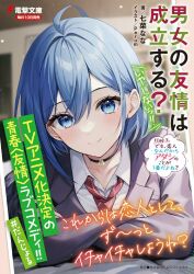 Rule 34 | 1girl, artist name, bed sheet, black choker, blue eyes, blue hair, blurry, blurry background, blush, choker, closed mouth, collarbone, commentary request, copyright name, cover, cover page, crossed arms, danjo no yuujou wa seiritsu suru?, diagonal-striped clothes, diagonal-striped necktie, hair between eyes, head tilt, highres, indoors, inuzuka himari, jacket, kadokawa, looking at viewer, lying, necktie, novel cover, novel illustration, official art, on bed, on stomach, parum39, purple jacket, red necktie, school uniform, second-party source, shirt, short hair, smile, solo, striped clothes, translation request, white shirt