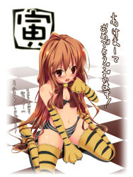 Rule 34 | 00s, 1girl, aisaka taiga, akeome, animal hands, animal print, anklet, bad id, bad pixiv id, blush, bra, brown eyes, brown hair, claws, elbow gloves, gloves, happy new year, jewelry, kneeling, lingerie, long hair, miisuke..., new year, panties, solo, striped clothes, striped panties, thighhighs, tiger print, toradora!, translated, underwear