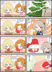 Rule 34 | 4girls, 4koma, aged down, anzai romi, black bow, black ribbon, blonde hair, blue coat, blue eyes, bow, box, braid, brown eyes, candy, candy cane, cardboard box, christmas stocking, christmas tree, closed mouth, coat, comic, commentary, darjeeling (girls und panzer), eyes visible through hair, flapping, food, frown, garland (decoration), girls und panzer, gloom (expression), green hair, hair bow, hair ribbon, highres, holding, indoors, jinguu (4839ms), kindergarten uniform, light brown hair, long hair, long sleeves, looking at another, medium hair, motion blur, motion lines, multiple 4koma, multiple girls, notice lines, one side up, open mouth, orange pekoe (girls und panzer), pink coat, red hair, red headwear, ribbon, rosehip (girls und panzer), shimada arisu, short hair, skirt, smile, standing, sweatdrop, thermos, translation request, twin braids, yellow skirt