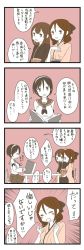 Rule 34 | 3girls, 4koma, blush, book, brown hair, comic, commentary request, detached sleeves, drill hair, emphasis lines, hairband, harukaze (kancolle), highres, japanese clothes, kamikaze (kancolle), kantai collection, long hair, long sleeves, mocchi (mocchichani), multiple girls, natori (kancolle), ribbon, sailor collar, short hair, sitting, skirt, sweatdrop, table, translation request, twin drills, very long hair