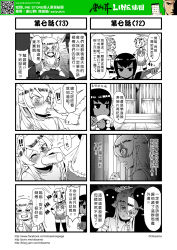 Rule 34 | chinese text, comic, feeding, force-feeding, gender request, genderswap, highres, journey to the west, monochrome, otosama, sexually suggestive, sha wujing, sun wukong, tang sanzang, yulong (journey to the west), zhu bajie