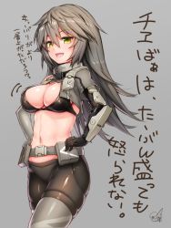 Rule 34 | 1girl, alice gear aegis, asymmetrical breasts, belt, black bra, black gloves, bra, breasts, commentary request, doyouwantto, gloves, green eyes, grey background, grey hair, hands on own hips, large breasts, navel, open mouth, pants, shinonome chie, signature, simple background, smile, solo, underwear, utility belt