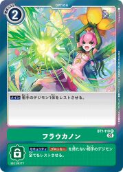 Rule 34 | digimon, digimon (creature), digimon card game, fairy, flower, lilimon, monster girl, official art, petals, plant girl