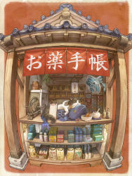 Rule 34 | animal, architecture, cat, commentary, east asian architecture, electric fan, fish, fisheye, highres, medicine, medicine box, mikan yuzuko, mortar (bowl), no humans, original, pestle, scenery, sleeping, storefront, translated