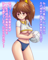 Rule 34 | 1girl, ass, blush, breasts, brown eyes, brown hair, kawai iyona, magical taruruuto-kun, open mouth, sky, swimsuit, translation request, tsumitani daisuke