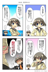 Rule 34 | 00s, 1boy, 1girl, :d, blush, brown eyes, brown hair, comic, embarrassed, hidden eyes, jacket, long hair, looking at viewer, myself yourself, open clothes, open jacket, open mouth, shaded face, shirt, smile, t-shirt, talking, text focus, translated, upper body, wakatsuki shuri, wakatsuki shuusuke, yeti (copyright), yetigame, | |