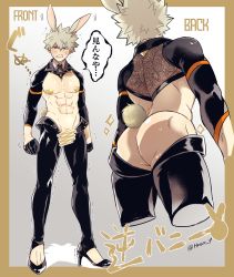 Rule 34 | 1boy, abs, alternate costume, angry, animal ears, ass, bad id, bad twitter id, bakugou katsuki, black footwear, black legwear, blonde hair, blonde pubic hair, blush, body blush, boku no hero academia, censored, clenched hands, clenched teeth, cowboy shot, cross tie, detached collar, embarrassed, english text, fake animal ears, from below, full body, gloves, half gloves, heart, heart censor, high heels, japanese text, lace, lapels, looking at viewer, male focus, male playboy bunny, meme attire, multiple views, muscular, muscular male, pasties, pectorals, pubic hair, pubic hair peek, rabbit ears, rabbit tail, red eyes, reverse bunnysuit, reverse outfit, see-through, shadow, shiny skin, short hair, shrug (clothing), simple background, speech bubble, spiked hair, standing, tail, teeth, thighhighs, toeless legwear, trembling, watermark, white background, y (hellenism)