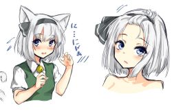 Rule 34 | 1girl, amagi (amagi626), animal ears, bare shoulders, bell, black hairband, black ribbon, blue eyes, blush, breasts, cat ears, claw pose, commentary request, cropped torso, flying sweatdrops, forehead, green vest, hair ribbon, hairband, hands up, jingle bell, kemonomimi mode, konpaku youmu, looking at viewer, multiple views, parted lips, portrait, puffy short sleeves, puffy sleeves, ribbon, shirt, short hair, short sleeves, silver hair, simple background, small breasts, smile, touhou, translation request, upper body, vest, white background, white shirt, wing collar