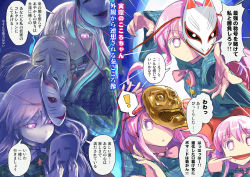 Rule 34 | !, 1girl, buttons, colored eyelashes, ebizome, expressionless, finger in own mouth, fox mask, half-closed eyes, hannya, hata no kokoro, holding, holding mask, hopeless masquerade, long sleeves, looking at viewer, mask, mask on head, multiple views, noh mask, open mouth, pink eyes, pink hair, saliva, shirt, spoken exclamation mark, star (symbol), touhou, translation request
