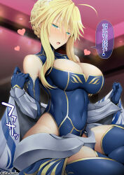 Rule 34 | 1girl, armor, artoria pendragon (fate), artoria pendragon (lancer) (fate), artoria pendragon (lancer) (tour outfit) (fate), bare shoulders, blonde hair, blue gloves, blue leotard, blue skirt, blue thighhighs, braid, braided bun, breasts, cleavage, cleavage cutout, clothing cutout, covered navel, crown, elbow gloves, fate/grand order, fate (series), faulds, french braid, gloves, green eyes, hair between eyes, hair bun, heart, heattech leotard, highleg, highleg leotard, highres, large breasts, leotard, long hair, looking at viewer, open mouth, shawl, sidelocks, sitting, skirt, sleeveless, sleeveless turtleneck, sleeveless turtleneck leotard, solo, sound effects, speech bubble, thighhighs, thighs, translated, turtleneck, twitter username, unadon