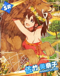 Rule 34 | 10s, 1girl, ;d, bare shoulders, blue eyes, brown hair, character name, character signature, dress, head wreath, hug, idolmaster, idolmaster million live!, lion, official art, one eye closed, open mouth, ponytail, red dress, satake minako, signature, smile
