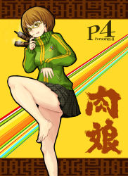 Rule 34 | 1girl, atlus, bare legs, barefoot, brown eyes, brown hair, fighting stance, food, glasses, highres, houndstooth, i am homeko, jacket, leg up, legs, licking lips, meat, persona, persona 4, pleated skirt, satonaka chie, short hair, skirt, standing, standing on one leg, thighs, tongue, tongue out, track jacket, unmoving pattern