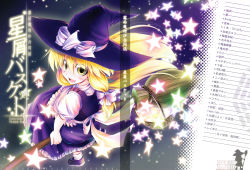 Rule 34 | 1girl, aozora market, blonde hair, broom, broom riding, female focus, hat, highres, kirisame marisa, long hair, mary janes, open mouth, shoes, silhouette, smile, solo, star (symbol), touhou, witch hat, yellow eyes