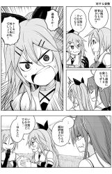 Rule 34 | 10s, 3girls, :3, ahoge, asymmetrical bangs, bare shoulders, blush, closed eyes, collared shirt, comic, detached sleeves, greyscale, hair between eyes, hair ribbon, hairband, indoors, kantai collection, kawakaze (kancolle), long hair, looking at another, low twintails, monochrome, multiple girls, parted bangs, ponytail, ribbon, school uniform, shirt, sleeveless, sleeveless shirt, translation request, twintails, umikaze (kancolle), very long hair, wide sleeves, yamakaze (kancolle), yuugo (atmosphere)