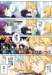 Rule 34 | ..., 2boys, 2girls, 4koma, :|, ^^^, agravain (fate), armor, arrow (symbol), artoria pendragon (all), artoria pendragon (fate), artoria pendragon (lancer) (fate), black hair, blonde hair, braid, breasts, charging, chibi, cleavage cutout, closed mouth, clothing cutout, comic, crown, dotted line, empty eyes, expressionless, fate/apocrypha, fate/grand order, fate (series), finger to mouth, flying sweatdrops, french braid, fur trim, gameplay mechanics, gauntlets, green eyes, hair between eyes, hair slicked back, half-closed eyes, hand on another&#039;s head, hand up, head on chest, health bar, hug, jitome, lancelot (fate/grand order), large breasts, light rays, looking at another, mordred (fate), mordred (fate/apocrypha), multiple boys, multiple girls, nogi (acclima), ponytail, purple armor, purple hair, saber (fate), sidelocks, sparkle, speech bubble, spoken ellipsis, sweatdrop, talking, tears, translation request, | |